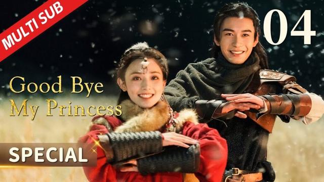 Good Bye, My Princess 04 | The princess fell down while climbing over the wall to find the prince