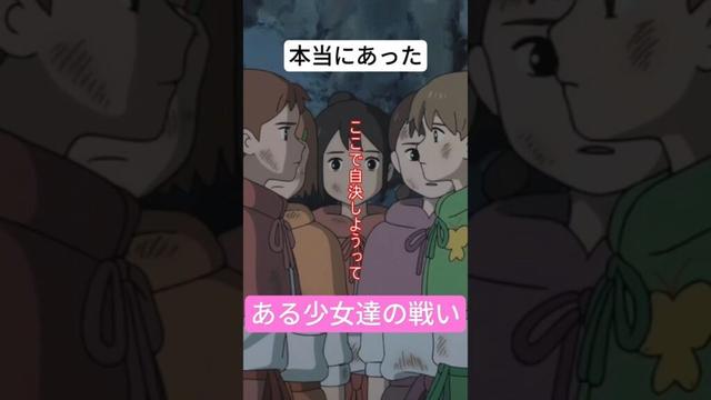 【ひめゆり学徒隊】戦争の悲劇、今の日本は命のリレーで成り立っている 『cocoon ～ある夏の少女たちより～ 』　 #日本 #cocoon #戦争 #沖縄 #感動する話 #アニメ #shorts