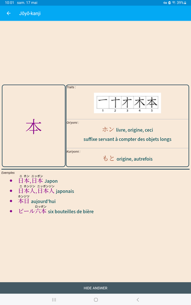 Le résultat, furigana visibles.