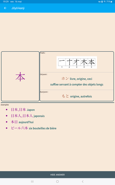 Le résultat, furigana cachés.