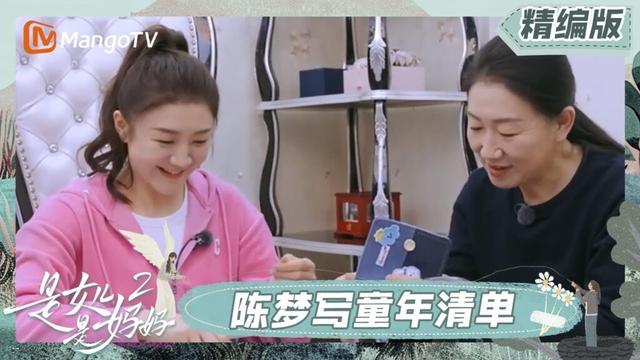 【Eng Sub】EP1-3：陈梦写童年愿望清单，妈妈想弥补女儿童年 | 是女儿是妈妈2 Daughters and Mothers S2 | MangoTV Family