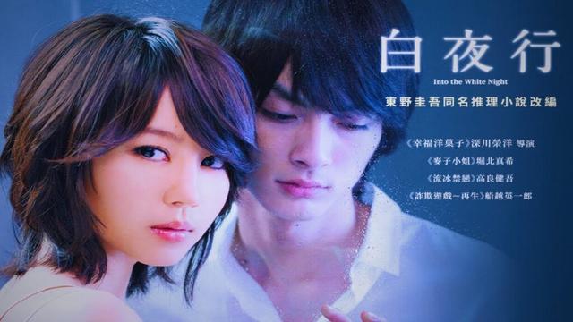 「日本映画フル」 白夜行 「特別」 ✔️📀📽️サスペンスドラマ最新2025 FULL