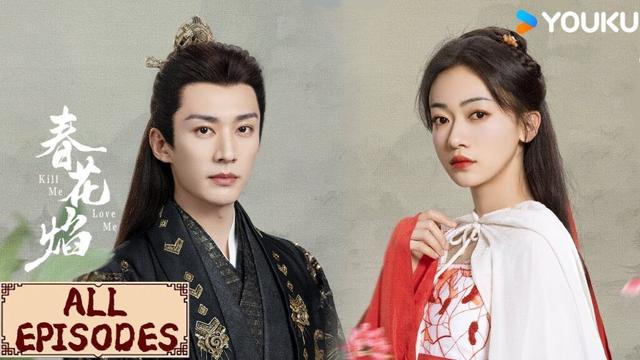 All Episodes | PART6 霸道王爷再见亡妻，恨不得将全世界都献给她 | 春花焰Kill Me Love Me | YOUKU COSTUME