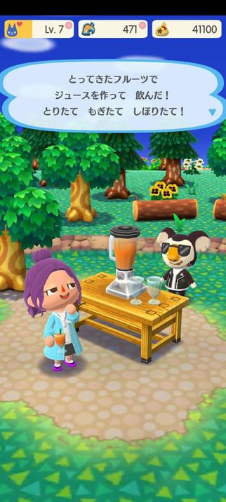 My purple-haired character in Animal Crossing: Pocket Camp Complete hanging with Rocky the cool koala, who is standing by a blender on a wooden table after having just made fresh fruit juice for the both of us