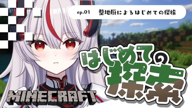 【#めらぷろくらふと/Minecraft】ひきこもりアンドロイド、探検する。【ノラプロ】【マイクラ】