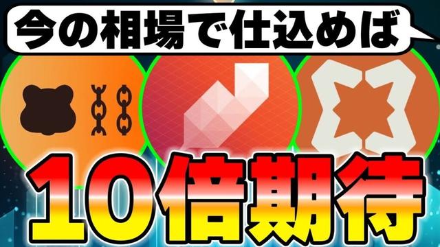 今から仕込めば2025年で10倍を狙える銘柄を徹底解説します
