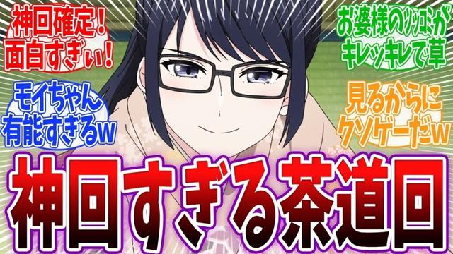 【ウィッチウォッチ 7話】カンニコチャンネルのゲーム実況動画が面白すぎるwww シンクロ茶道に爆笑が止まらない視聴者！ ウィッチウォッチ 7話 反応