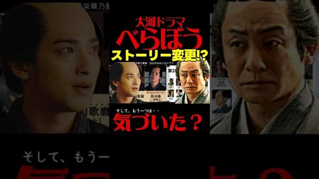 【べらぼう】ネタバレ 第２０回あらすじ詳細版 #大河ドラマ 考察感想 ２０２５年５月２５日放送 第２０話 蔦重栄華乃夢噺