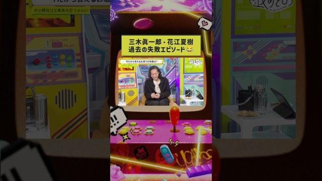 #三木眞一郎 さんの今だから言えるお酒のエピソード⁉️さらに #花江夏樹 さんのエピソードで2人とも大盛り上がり🍻 #小野賢章 #小野花江と夜あそび #声優と夜あそび #shorts
