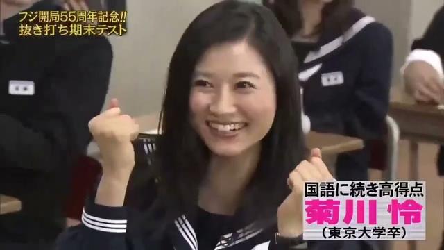 【めちゃ²イケてるッ ! 💝💝ⒽⓄⓉ 2025💝💝】 フジ開局55周年記念!!抜き打ち期末テストAKB485539 川栄李奈 PART 3 5