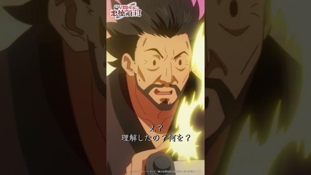 😮「俺は星間国家の悪徳領主！」episode 07「姫騎士」より  #shorts #切り抜き