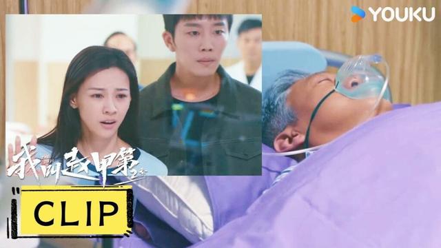 ENG魏京海沦为弃子丧心病狂，李民显急火攻心住院【我叫赵甲第 第二季 Zhao JiadiS2】 | 贺鹏 / 丁笑滢 / 令卓 / 常荻 | 剧情 都市 | 优酷YOUKU