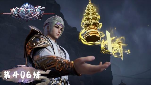 《逆天至尊》Against The Sky Supreme EP406 | 今世废材复仇众神，昔日至尊堕入万世轮回 | 腾讯视频 - 动漫