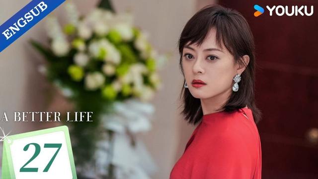 【ENG SUB】A Better Life EP27 | Sun Li / Dong Zijian / Myolie Wu / Gao Xin / Chen Yao | YOUKU