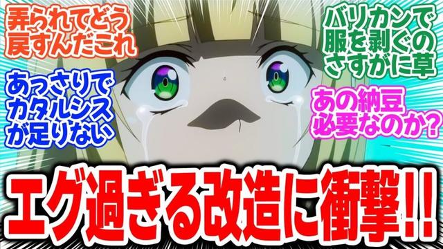 【俺は星間国家の悪徳領主！】第7話！人体改造がヤバすぎる！ホントに治るの？納豆テイスティしてもほのぼのできないエグさ！【姫騎士】みんなの感想と考察まとめ【反応集】【2025年春アニメ】
