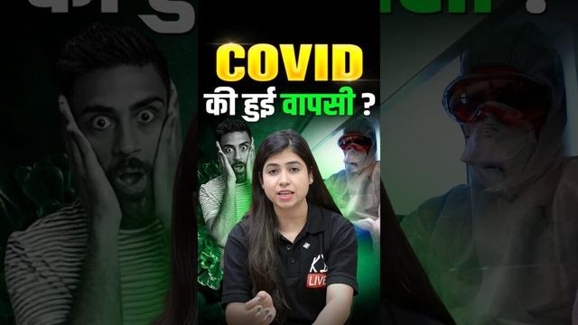 क्या Covid वापस आ गया है 😮 | KD Live | #covid19 #covidreturn #covidnews #coronavirus #corona