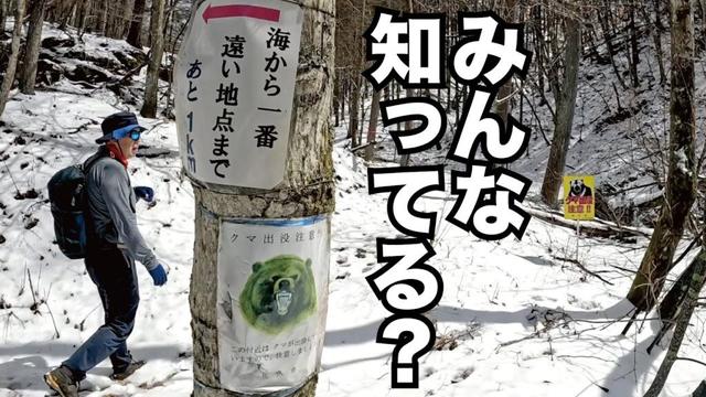 【海から１番遠い場所】世のお父さんに告ぐ！！夏休みの自由研究はこれだ！