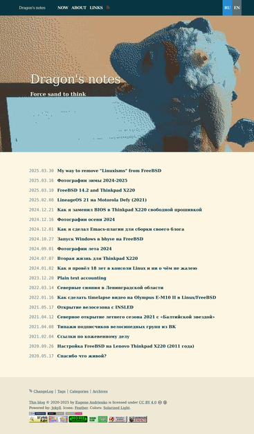 Main page of my blog with heavily dithered image of dragon starring to the laptop. The image using only ~4 colors.

Below it there are a list of posts and blog's footer. All are colored in the Solarized Light color scheme and use browser controlled font (no custom fonts is using) — the DejaVu Serif and DejaVu Sans Mono.