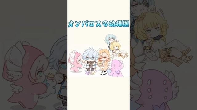 ～オンパロスの幼稚園～作者様@月辻☾ #HonkaiStarRail #崩壊スターレイル #スタレ愛 #ファイノン #アナイクス　#キャストリス #流行り