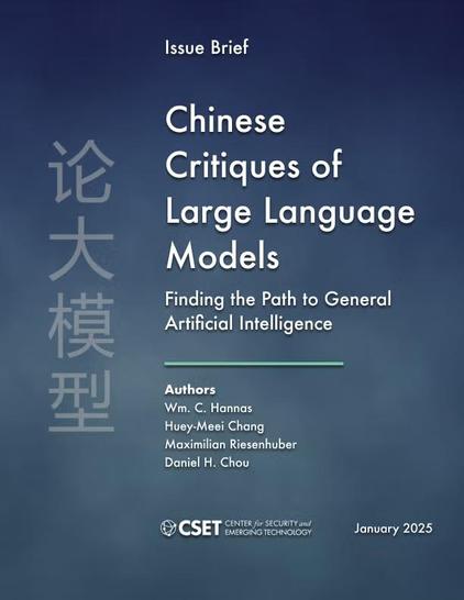 Cover of this report showing a solid dark blue background with Chinese and English writing of this report from CSET.
