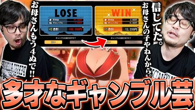 お金を稼ぐ為に始めたギャンブルでk4sen劇場が幕を開ける【バニーガーデン】