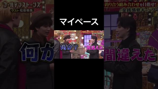 #sixtones #goスト #ジェシー #京本大我 #松村北斗 #田中樹 #森本慎太郎 #髙地優吾 #shorts