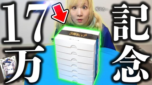 世界に6枚！？大谷翔平MVP記念の直筆サインカードが当たるパック17万円分開封してみたら、せっかくの記念箱なのに大炎上中らしい...Topps3x MVP【開封動画】