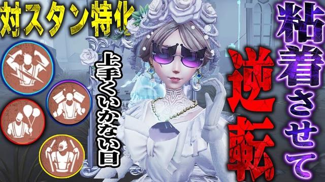 【第五人格】初動上手くいかなくても編成の隙をついて破壊する試合【唯/女王】【identityV】