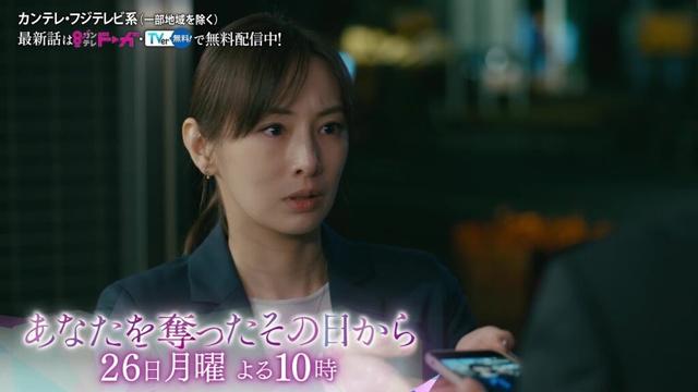 【第6話は5月26日（月）よる10時】主演・北川景子ドラマ『あなたを奪ったその日から』予告