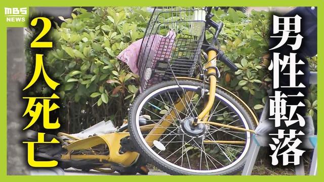 【ぐちゃぐちゃになった自転車】タワマンから７０歳男性転落し自転車の男性を巻き沿い　２人とも死亡　大阪・北区（2025年5月19日）