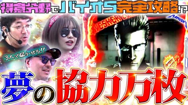 ウロボロス中にシューティングバースト!? 上位ATを3人で繋いで万枚に届かせろ!!　パチンコ・パチスロ実戦番組「マムシ～目指すは野音～」#183 (48-3)  #木村魚拓 #松本バッチ #青山りょう