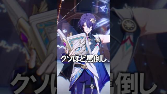 【崩壊スターレイル】６０秒でわかるレイシオのストーリー　#shorts