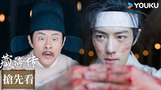【搶先看】EP07-3 藏海絕地反擊，設計仇敵成功自救！| 藏海傳 Legend of Zang Hai | 肖戰 / 張婧儀 | 古裝 權謀 | 優酷台灣 YOUKU TAIWAN