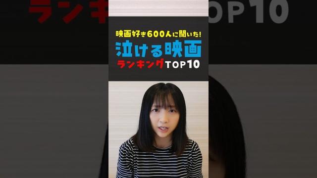 確実に泣ける名作映画ランキング【サブスク情報アリ】