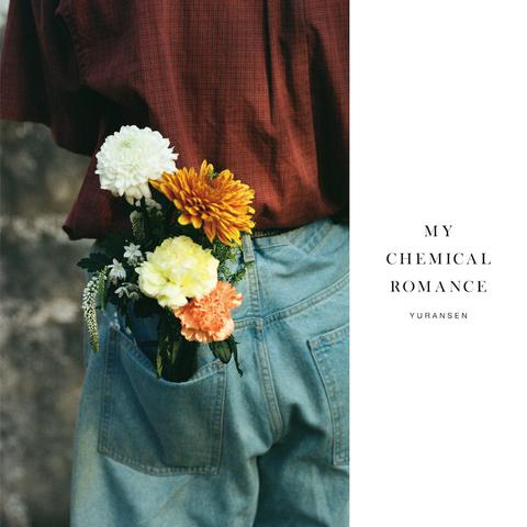 ゆうらん船、3rdアルバム『MY CHEMICAL ROMANCE』リリース発表 ＆ 2曲先行配信