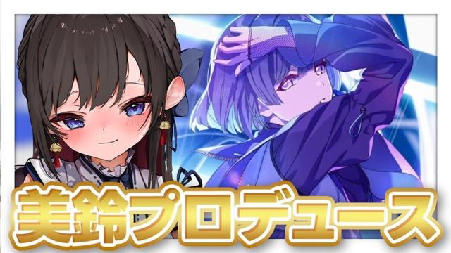 【#学マス】初見☆美鈴プロデュース【ネタバレあり】緒方山えび 学園アイドルマスター 秦谷美鈴