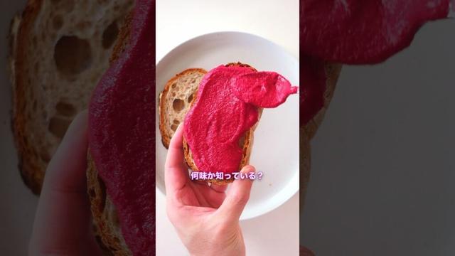 バービーピンクフムス!? 見た目以上の衝撃美味しさ！