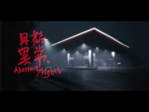 【日誌異常】深夜のガソリンスタンドのバイトは闇深い
