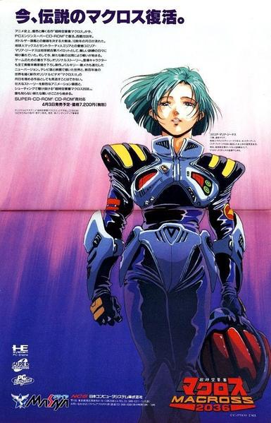 Macross 2036 Japanese Magazine Ad (1992)