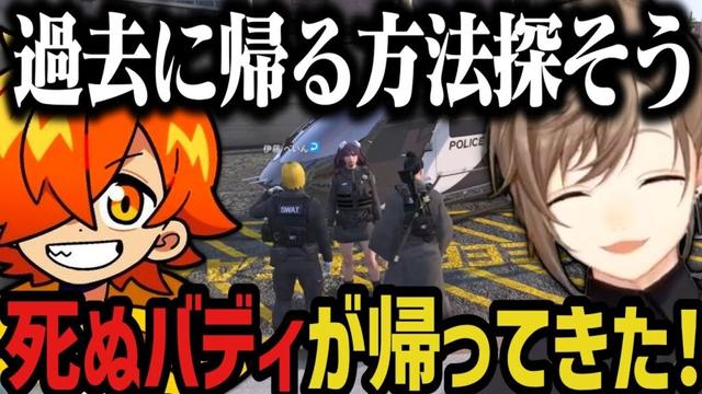 【まとめ】死ぬバディが帰ってきた！【叶/ぺいんと/にじさんじ切り抜き/文月なえ/伊藤ぺいん/ストグラ切り抜き】