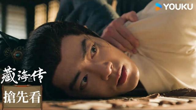 【預告】EP09 藏海被綁架😮| 藏海傳 Legend of Zang Hai | 肖戰 / 張婧儀 | 古裝 權謀 | 優酷台灣 YOUKU TAIWAN