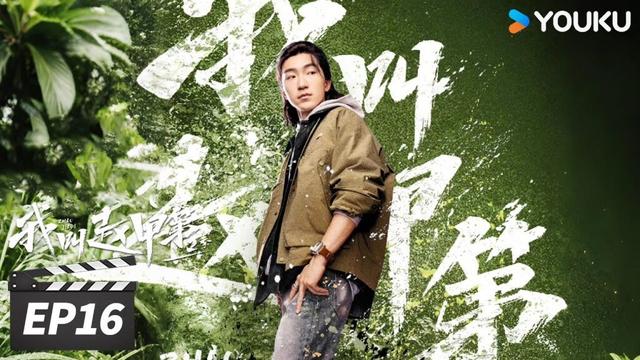 ENGSUB【FULL】我叫赵甲第 第二季 Zhao Jiadi S2 EP16 | 💥穷小子开挂逆袭斗大佬！ | 贺鹏 / 丁笑滢  | 励志都市片 | 优酷华语剧场