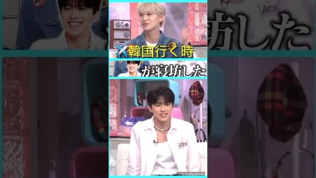 【JO1】✈️空港エピソード🤣 #河野純喜 #白岩瑠姫