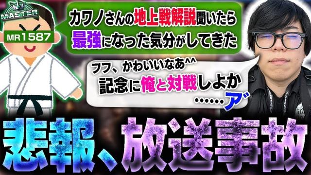 カワノの地上戦解説を聞いて、最強になった気分になってるリスナーを可愛がりしてみた【スト6】