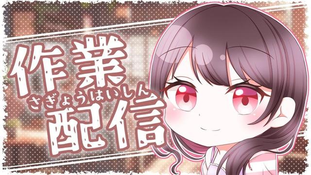 【#雑談/#作業雑談 】アーカイブ未定の作業雑談　#shorts 　#vtuber