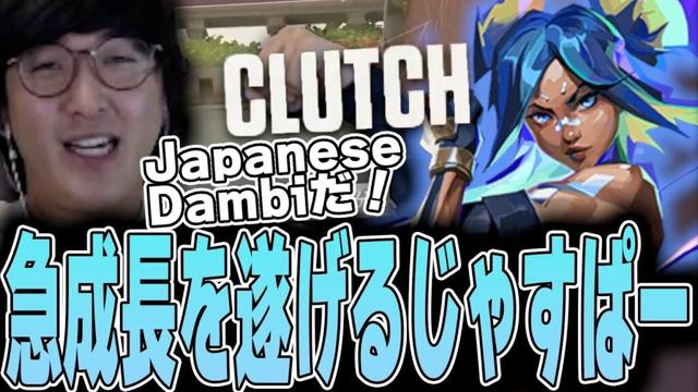 VALORANT - 短距離走ネオンじゃすぱー、わずかな座学でイシツブテにメガ進化する