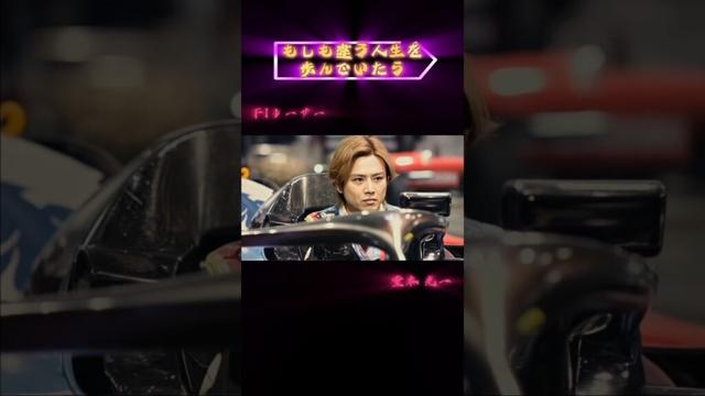 もしも違う人生を歩んでいたら #KinKi Kids #DOMOTO #キンキキッズ #堂本光一 #堂本剛 #ai #もしもシリーズ #ジャニーズ #STARTO