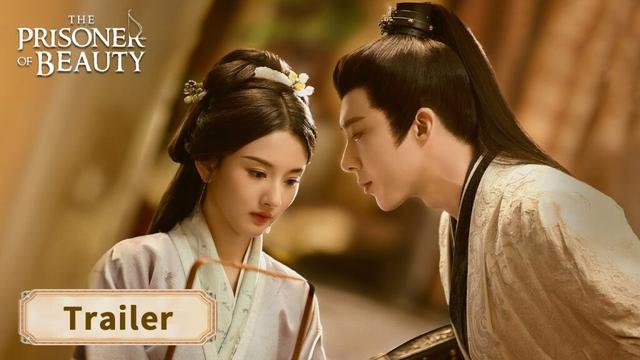 【首支预告】《折腰 The Prisoner of Beauty》，宋祖儿刘宇宁世仇联姻好带感 #宋祖儿 #刘宇宁