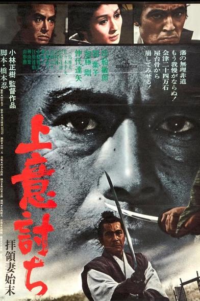 Zeitgenössisches Filmplakat mit den Hauptdarsteller:*Innen in Pose