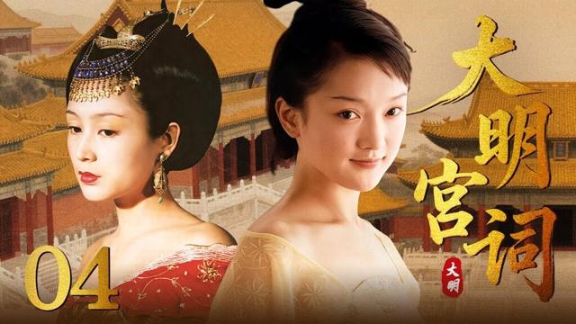 【大明宫词】第4集 | 周迅/陈红/归亚蕾演绎盛唐女皇史诗 | Palace of Desire EP4 | Starring: Zhou Xun, Chen Hong, Gui Yalei